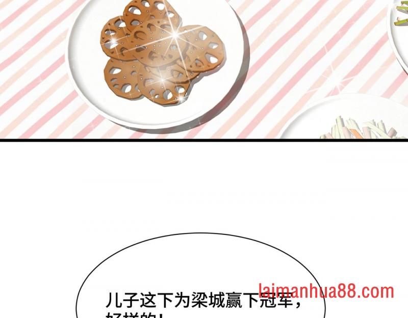 第24话 新的危机 第9页