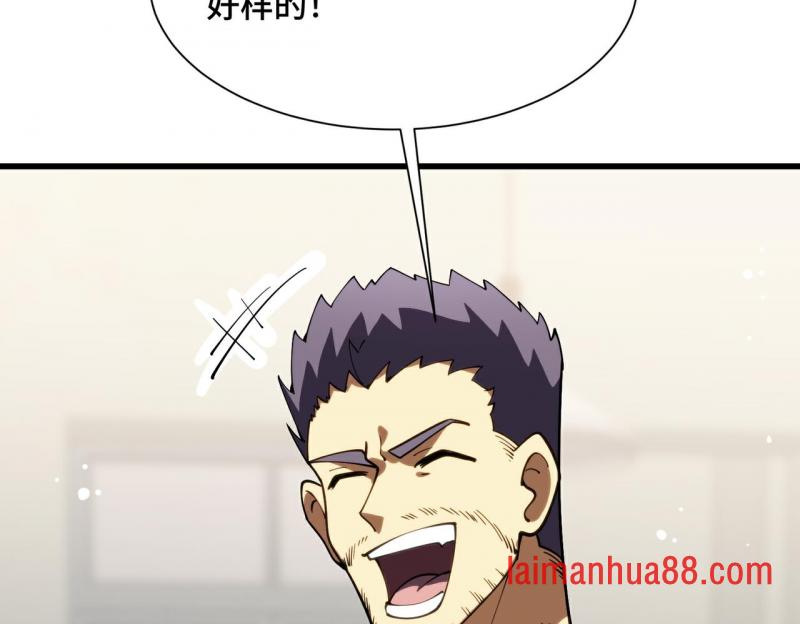 第24话 新的危机 第10页