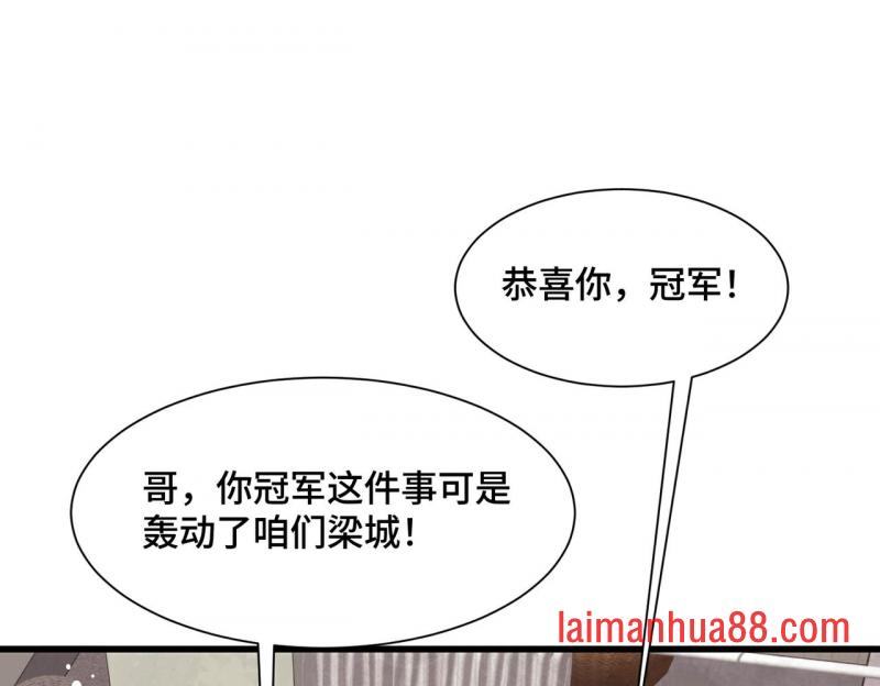第24话 新的危机 第12页