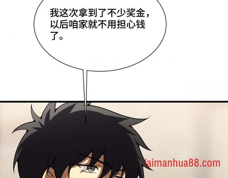 第24话 新的危机 第15页