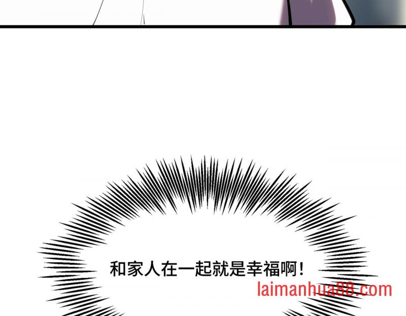 第24话 新的危机 第17页