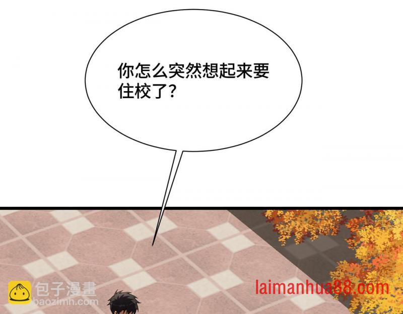 第24话 新的危机 第22页