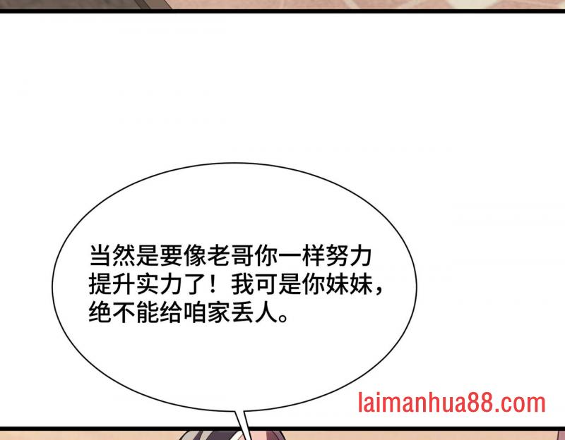 第24话 新的危机 第24页