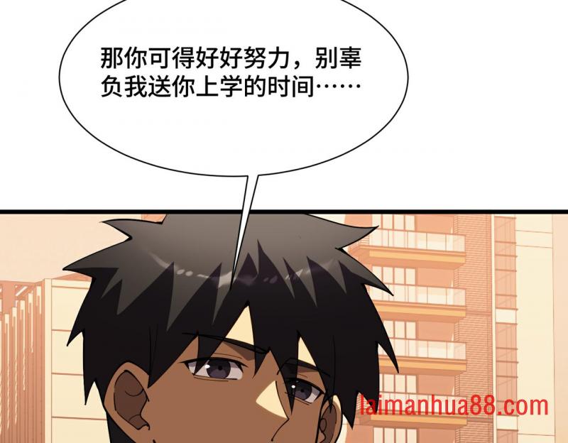 第24话 新的危机 第27页