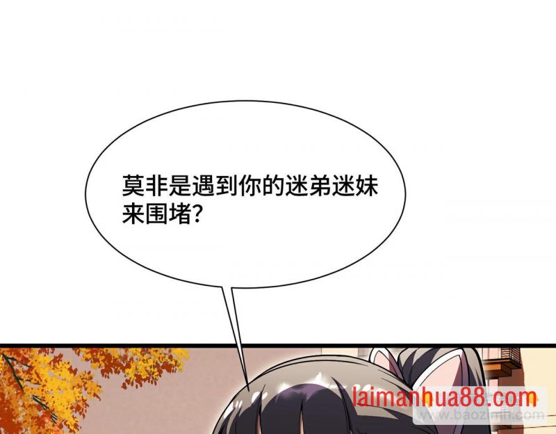 第24话 新的危机 第34页
