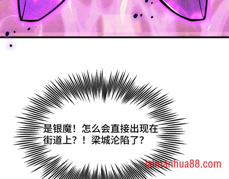 第24话 新的危机 第41页