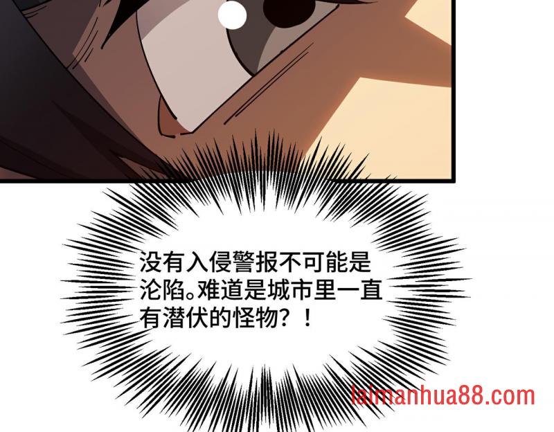 第24话 新的危机 第45页