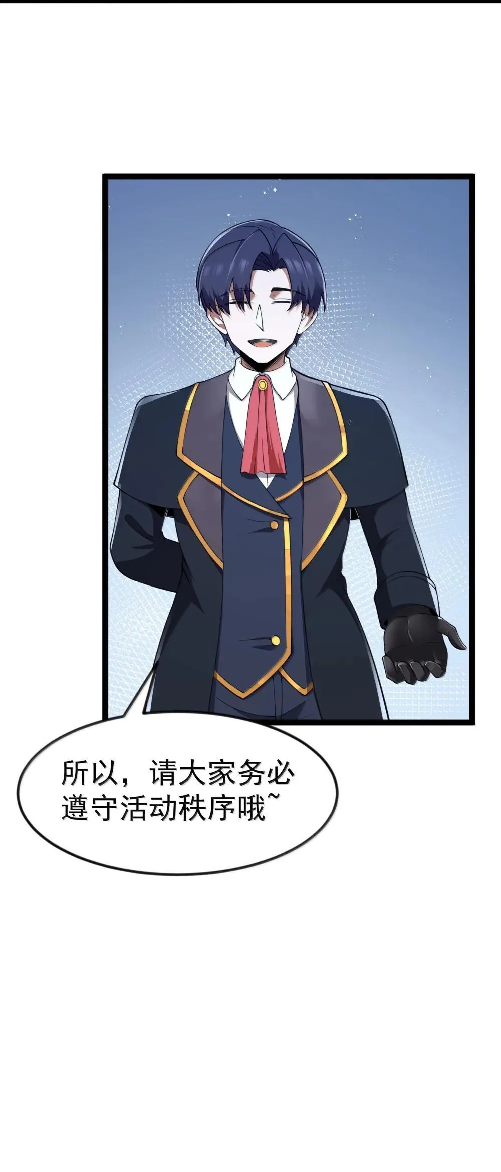 第91话 高登的算计（猎羽季篇 第8页