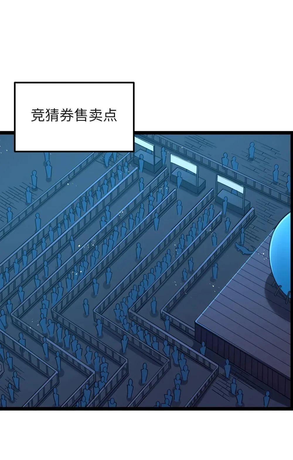 第91话 高登的算计（猎羽季篇 第9页