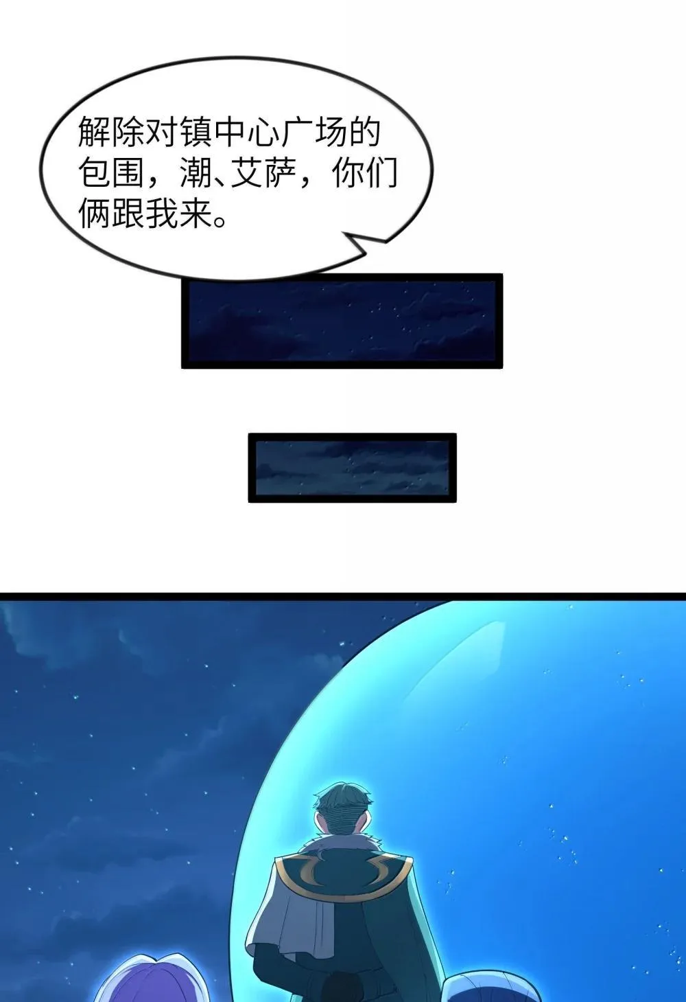 第91话 高登的算计（猎羽季篇 第35页