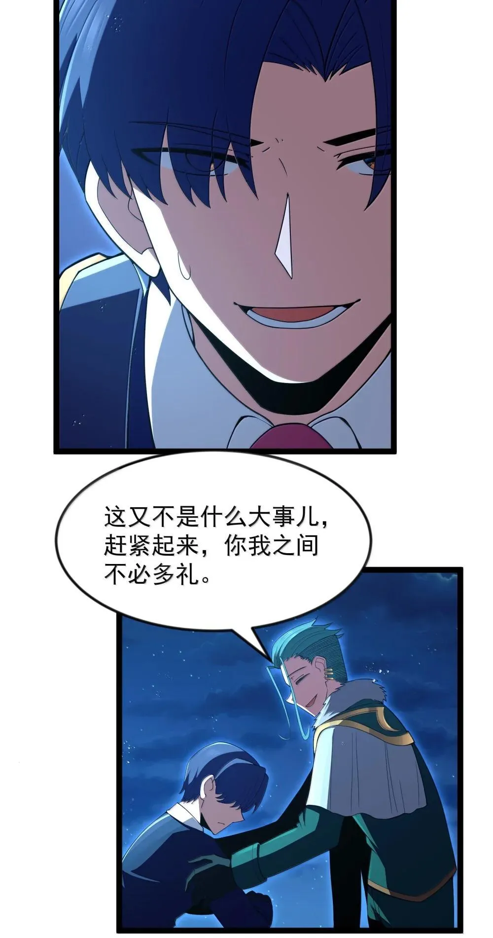 第91话 高登的算计（猎羽季篇 第39页