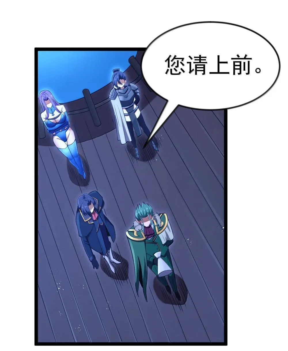 第91话 高登的算计（猎羽季篇 第47页