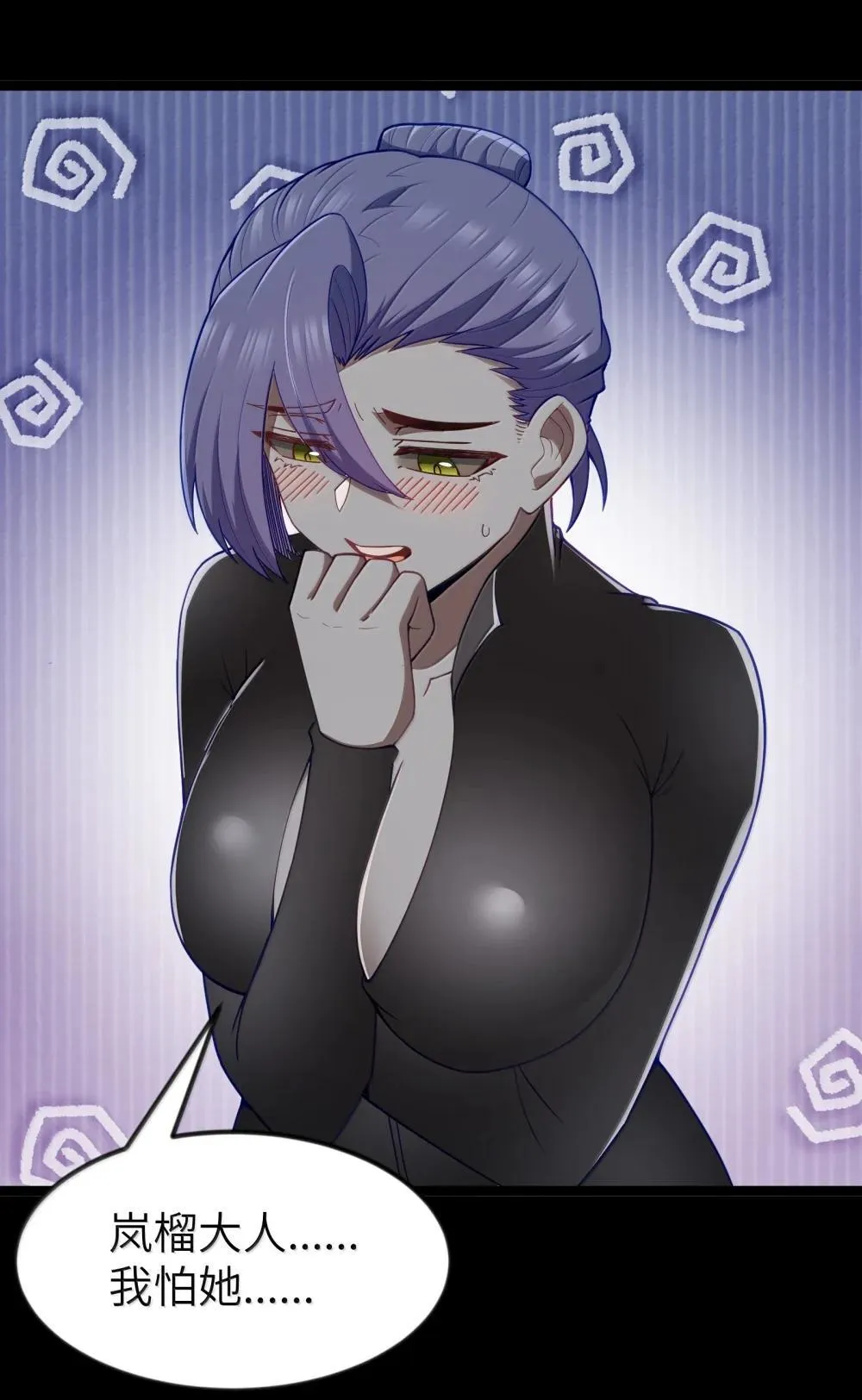 第91话 高登的算计（猎羽季篇 第58页
