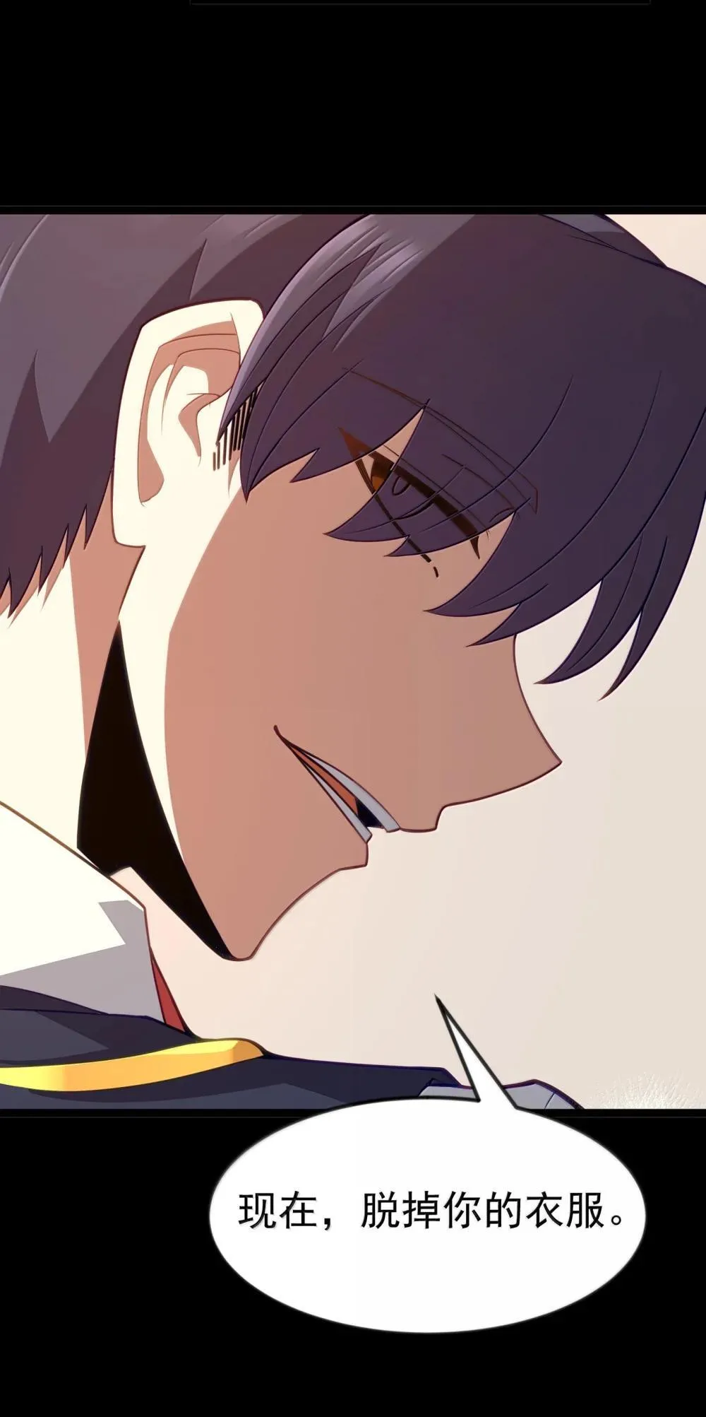 第91话 高登的算计（猎羽季篇 第62页
