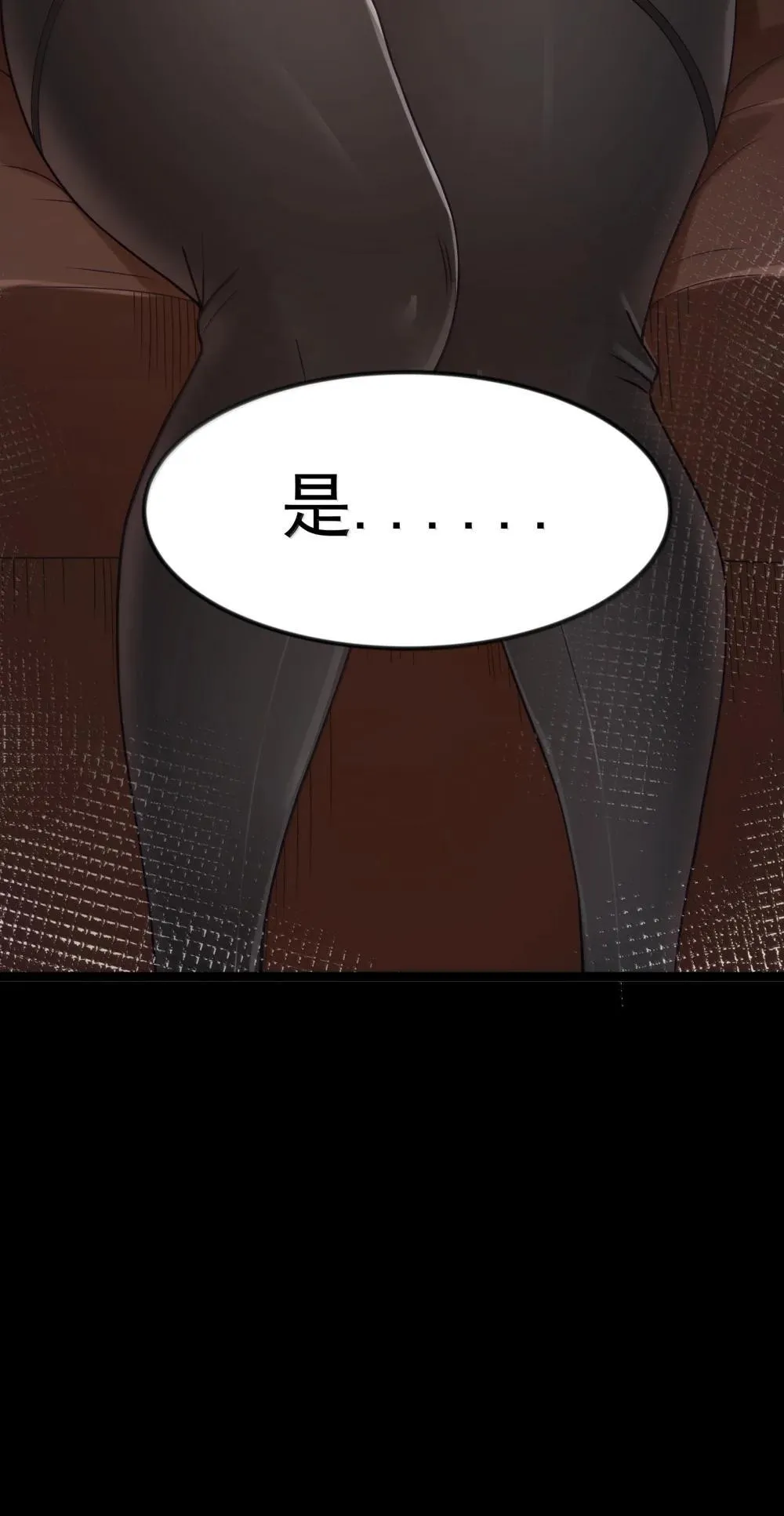 第91话 高登的算计（猎羽季篇 第64页
