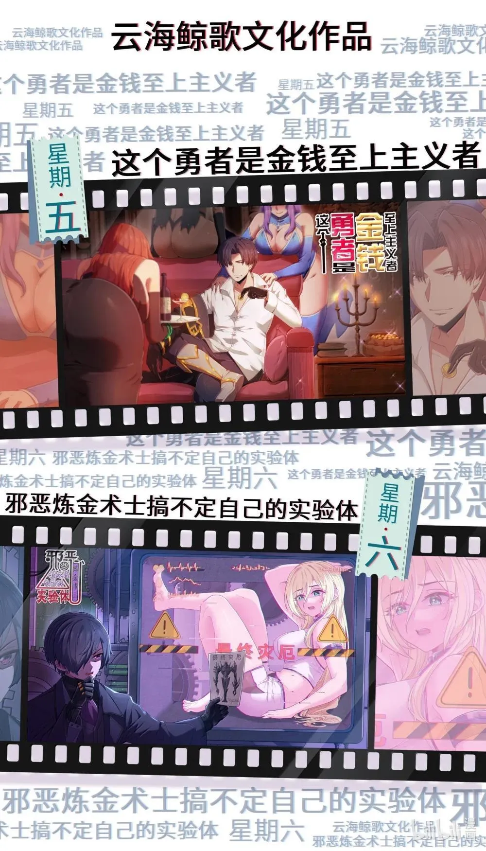 第91话 高登的算计（猎羽季篇 第65页