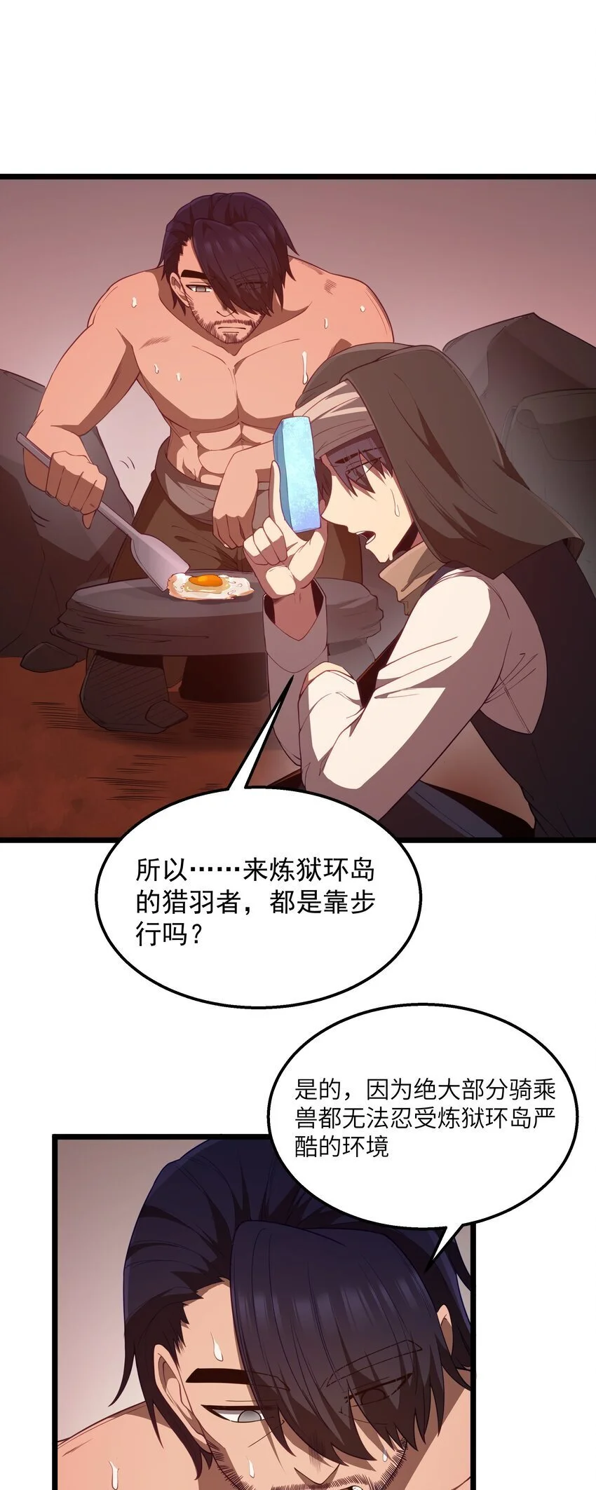 第44话 交通工具大沙豚 第6页