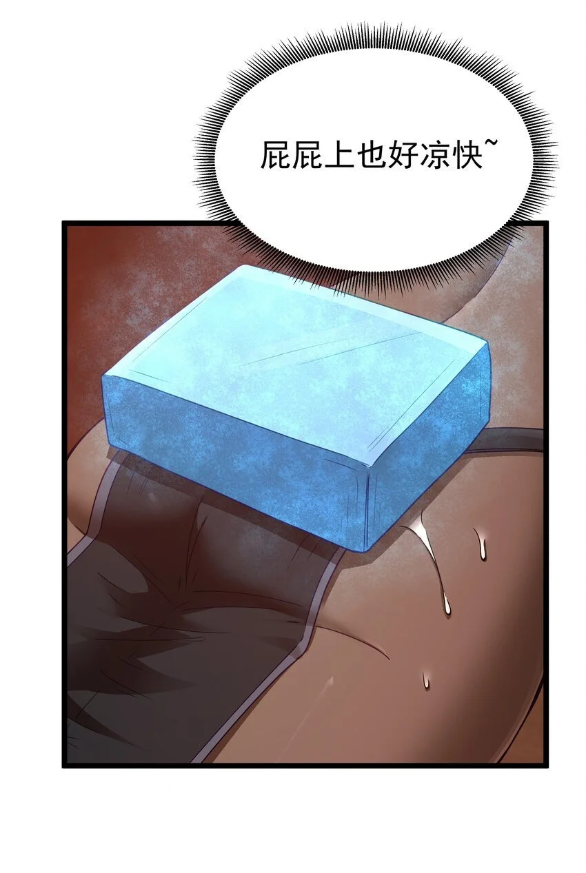 第44话 交通工具大沙豚 第11页