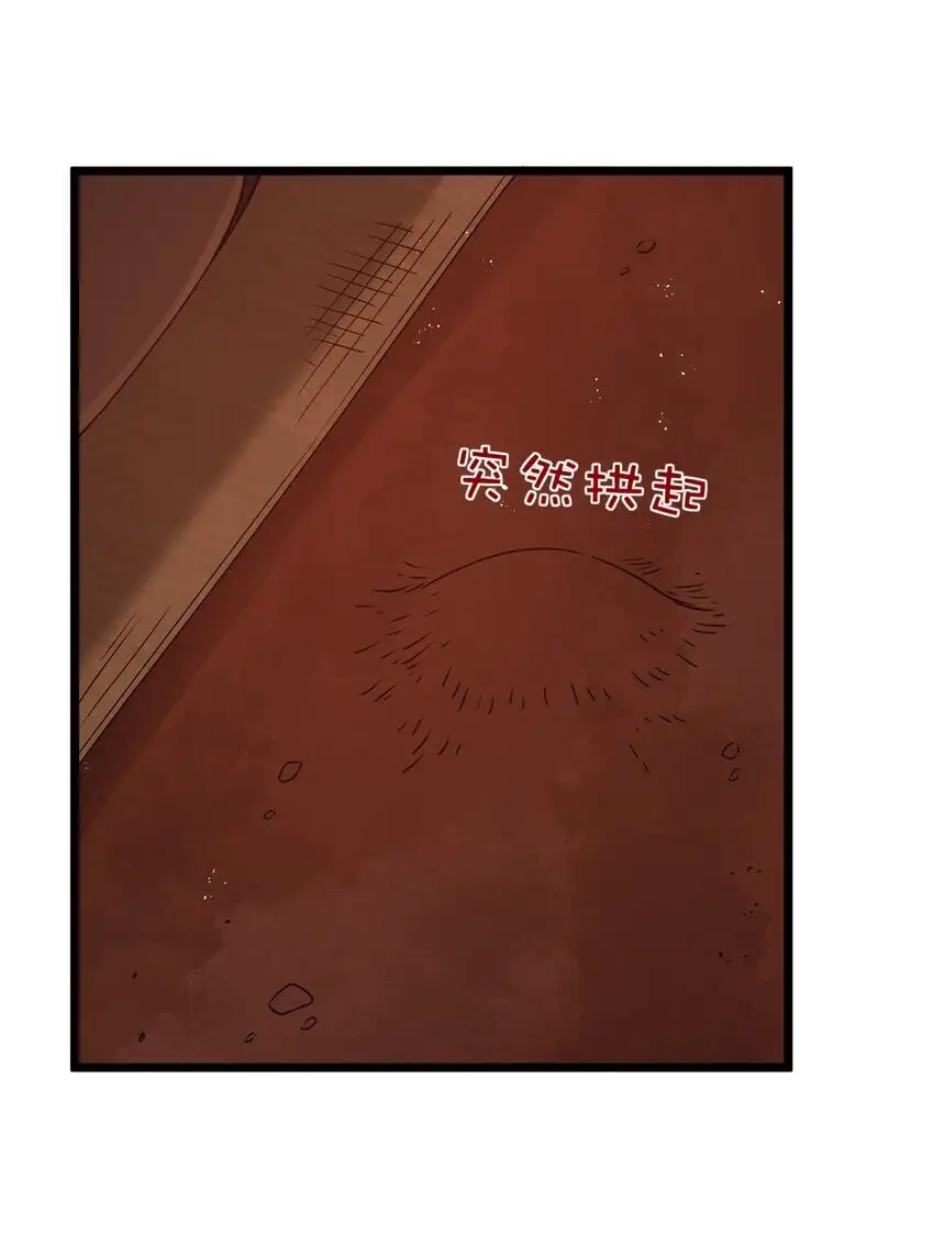 第44话 交通工具大沙豚 第12页