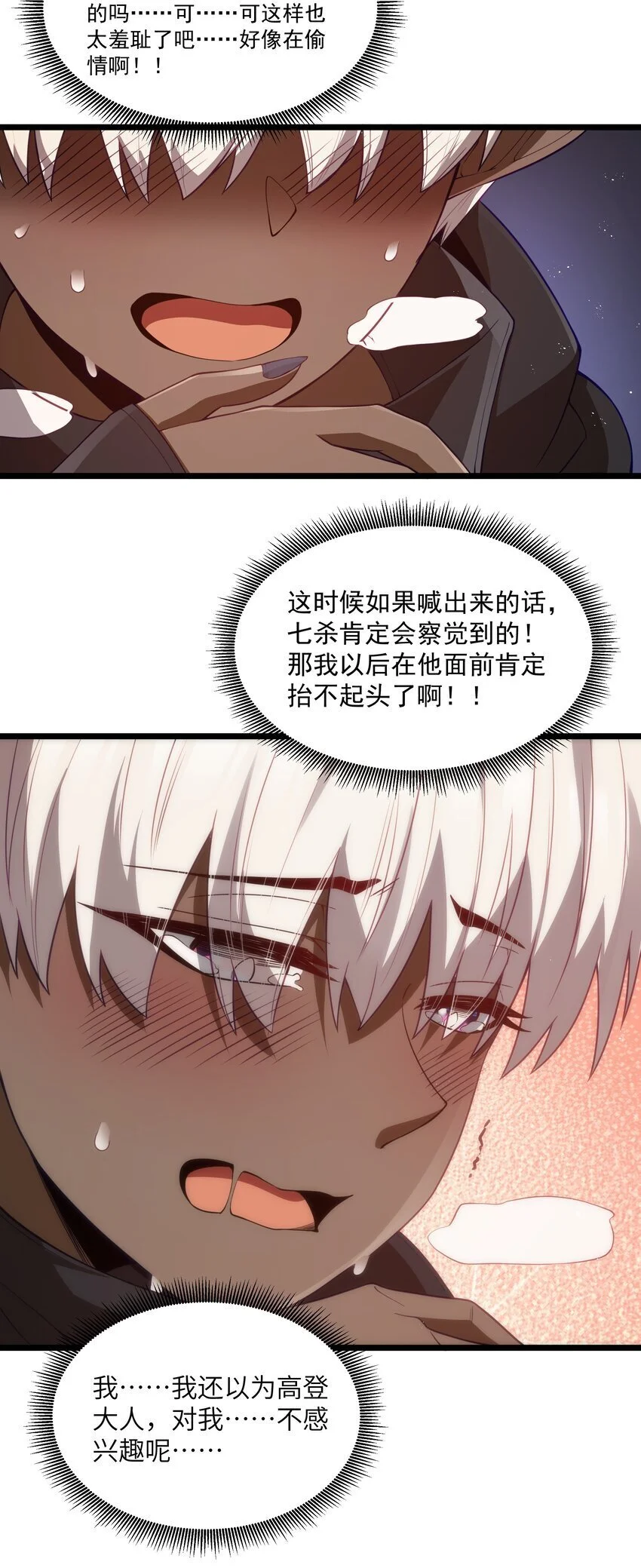 第44话 交通工具大沙豚 第18页
