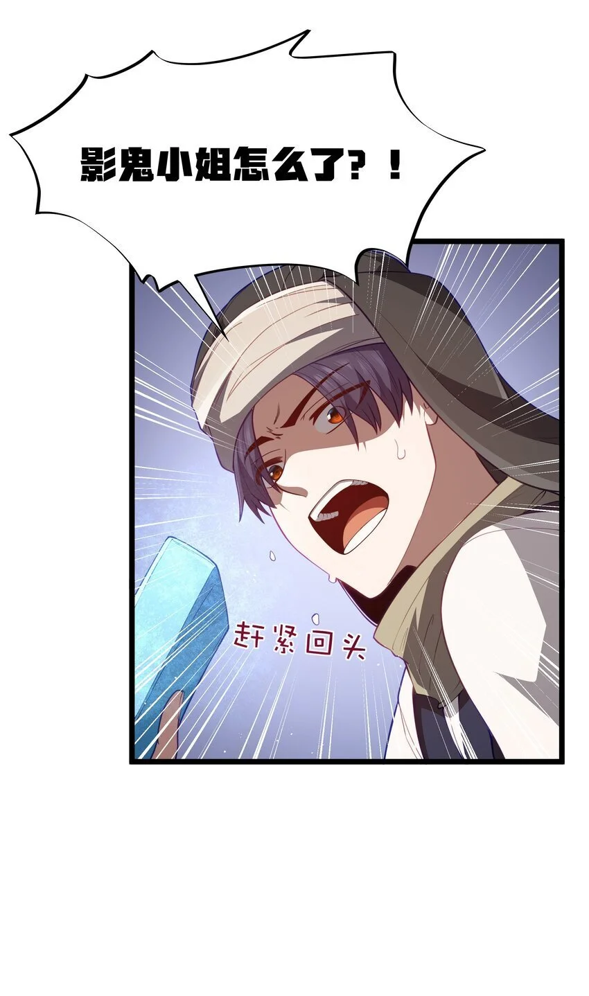 第44话 交通工具大沙豚 第21页