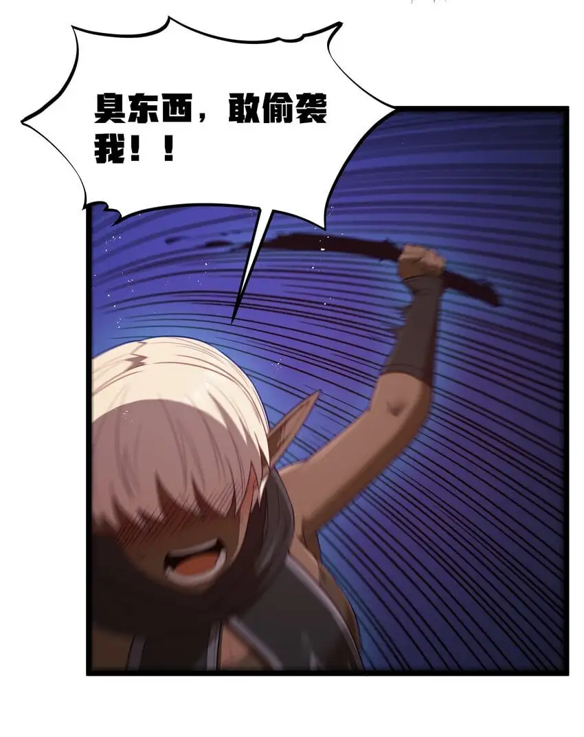 第44话 交通工具大沙豚 第23页