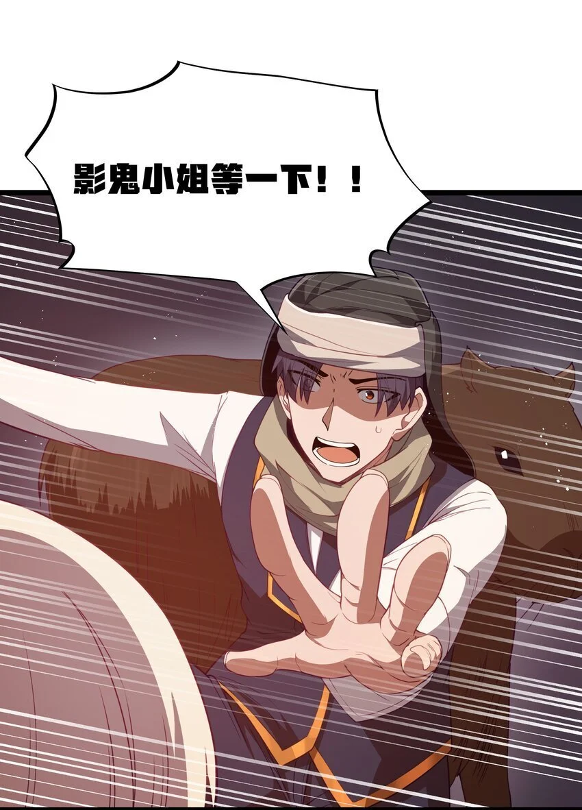 第44话 交通工具大沙豚 第24页