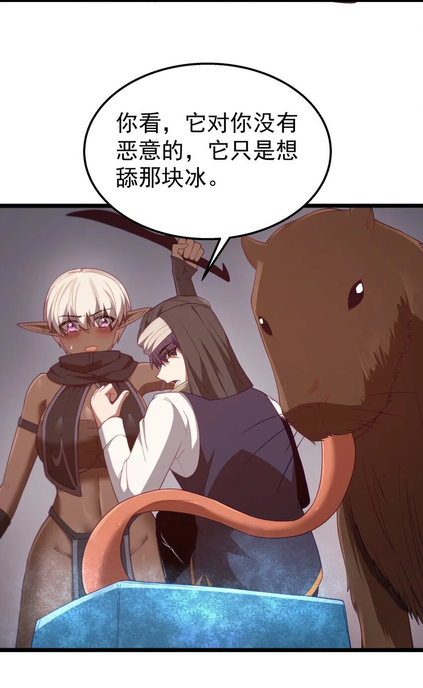 第44话 交通工具大沙豚 第25页