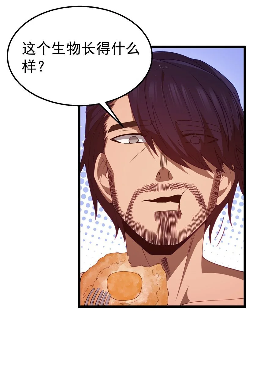 第44话 交通工具大沙豚 第27页