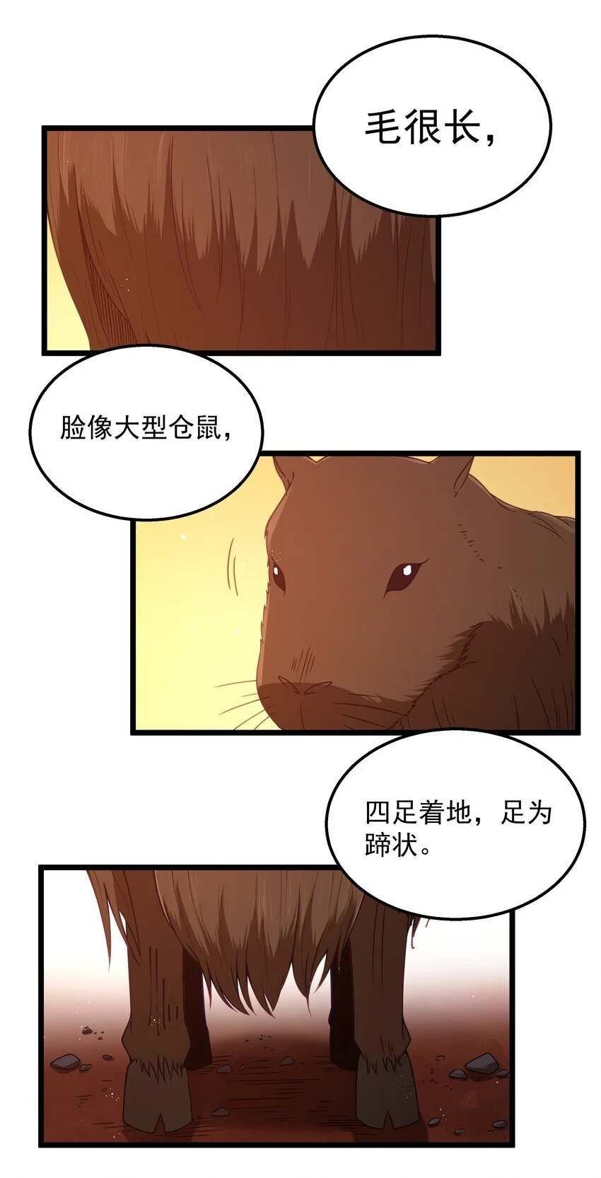 第44话 交通工具大沙豚 第28页