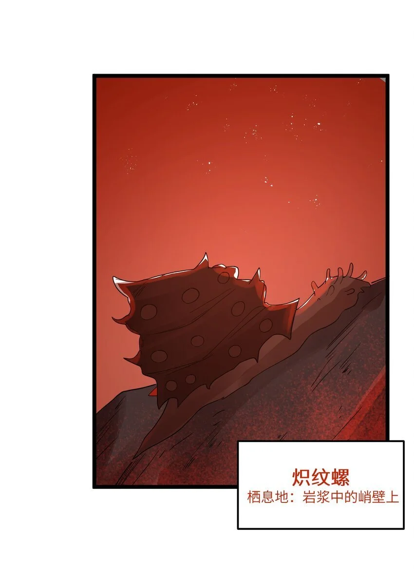 第44话 交通工具大沙豚 第42页
