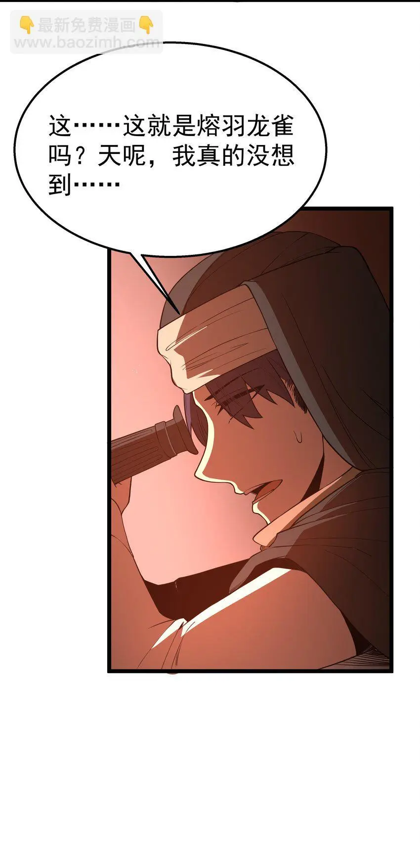 第44话 交通工具大沙豚 第46页