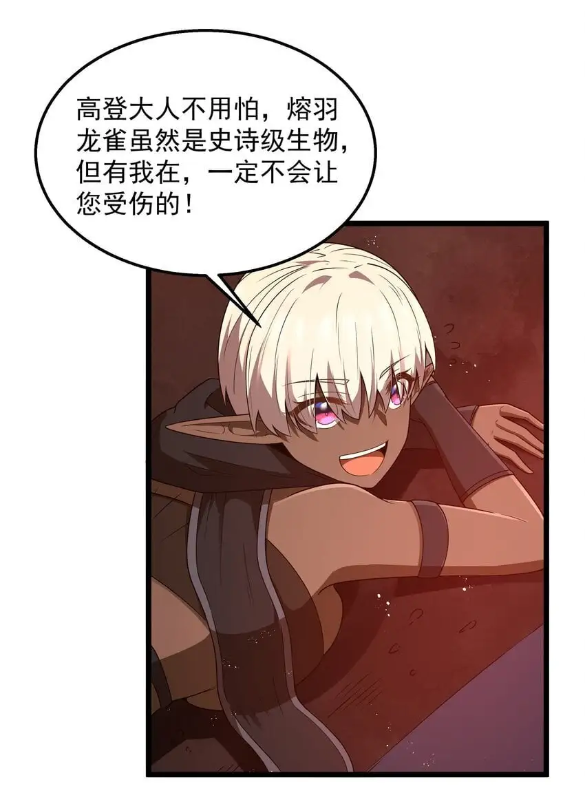 第44话 交通工具大沙豚 第48页