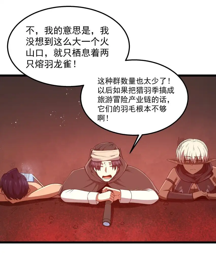 第44话 交通工具大沙豚 第49页