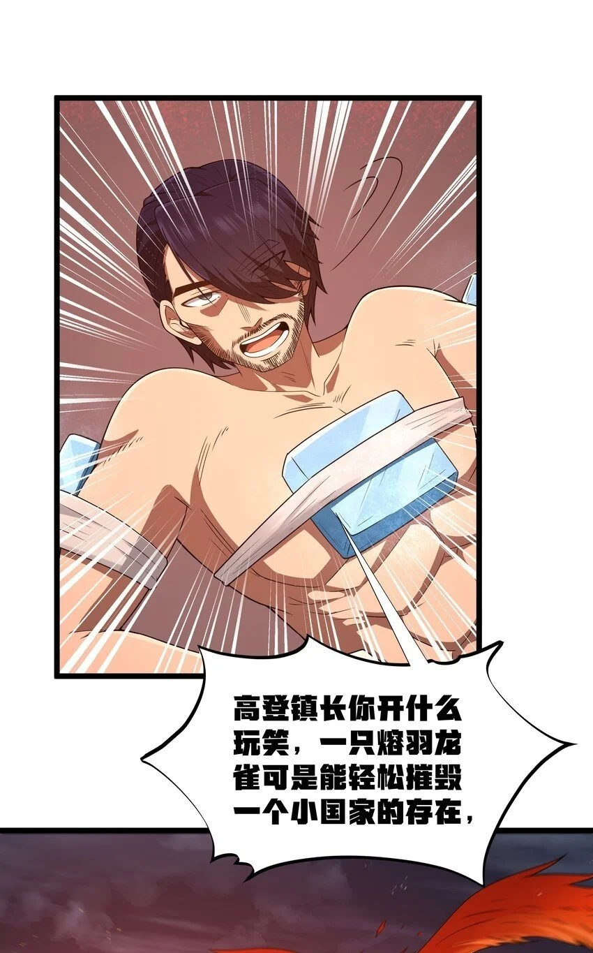 第44话 交通工具大沙豚 第50页