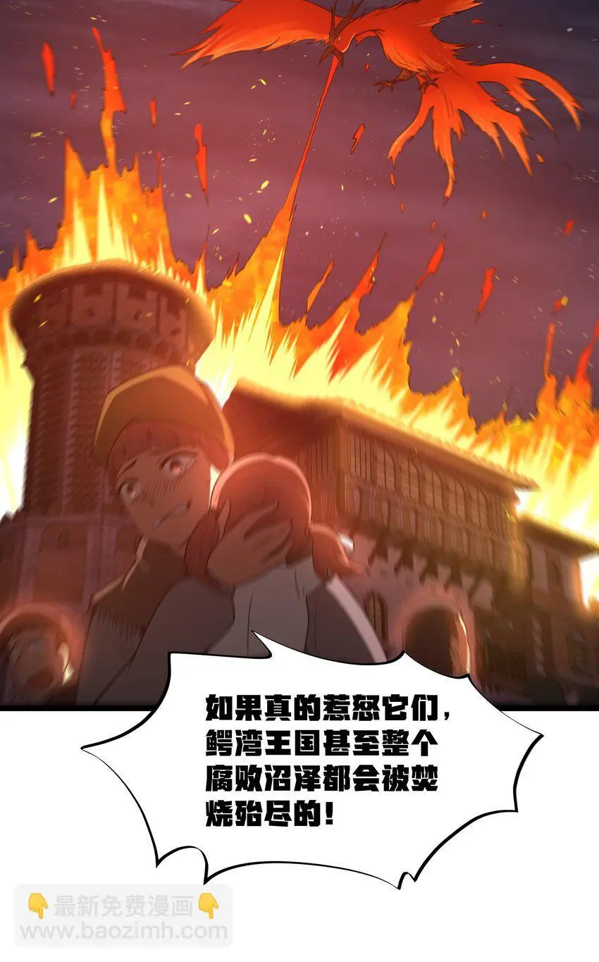 第44话 交通工具大沙豚 第51页