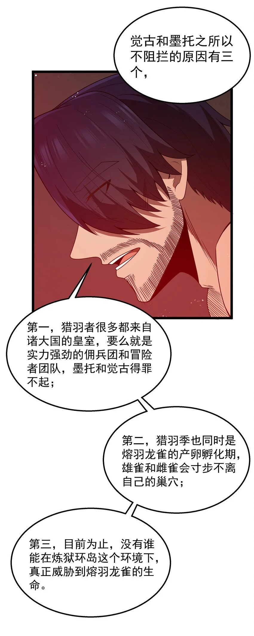 第44话 交通工具大沙豚 第53页