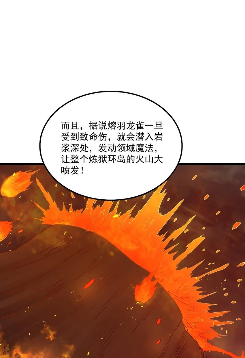 第44话 交通工具大沙豚 第54页