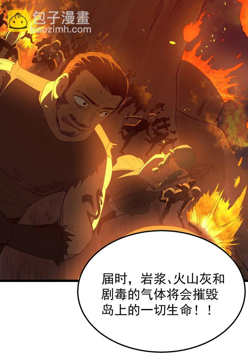 第44话 交通工具大沙豚 第55页