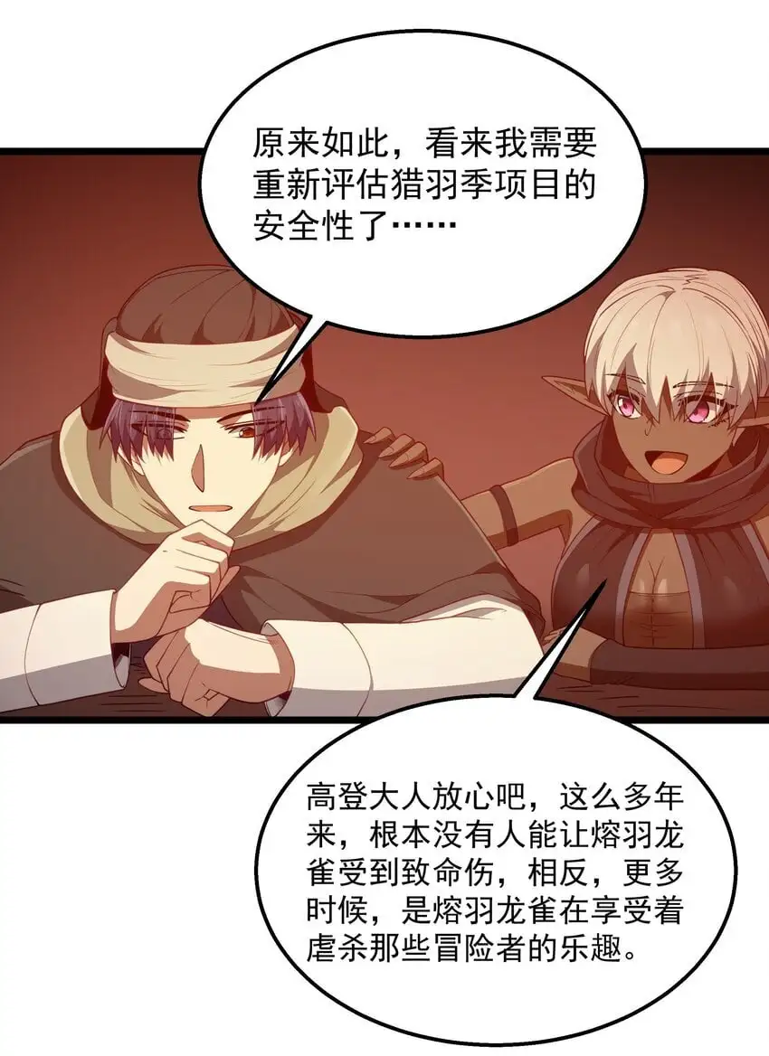 第44话 交通工具大沙豚 第56页
