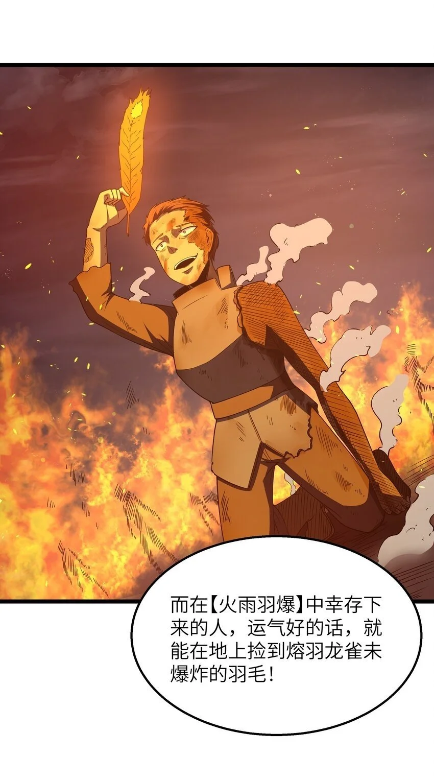第44话 交通工具大沙豚 第60页