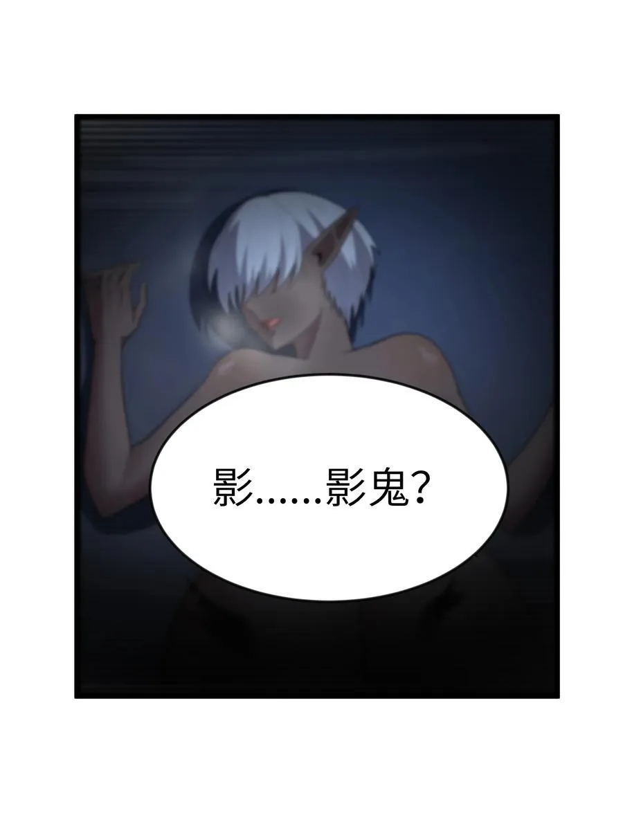 第81话 搬救兵（猎羽季篇） 第3页
