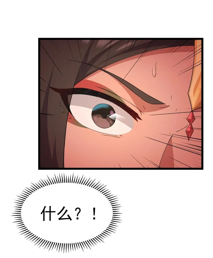 第81话 搬救兵（猎羽季篇） 第23页