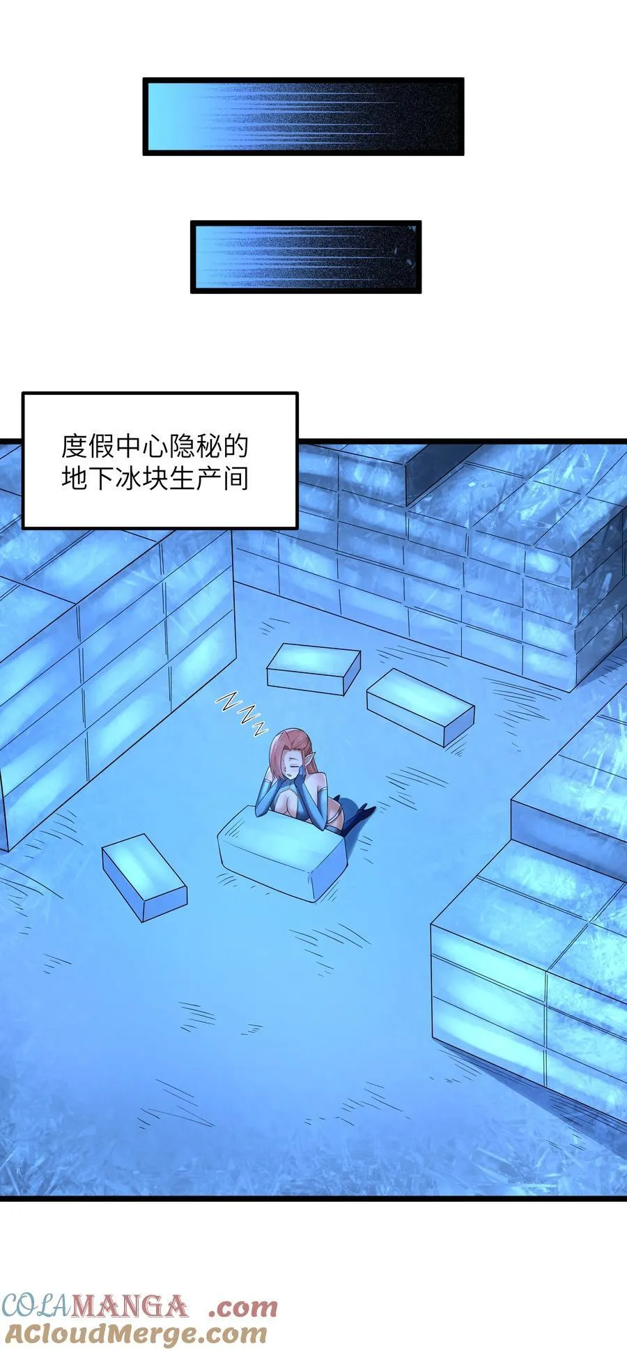 第81话 搬救兵（猎羽季篇） 第25页