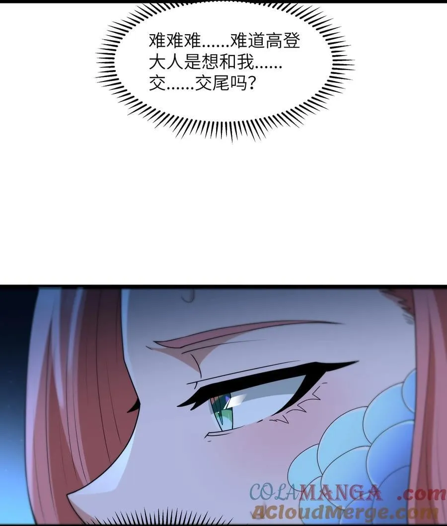 第81话 搬救兵（猎羽季篇） 第31页