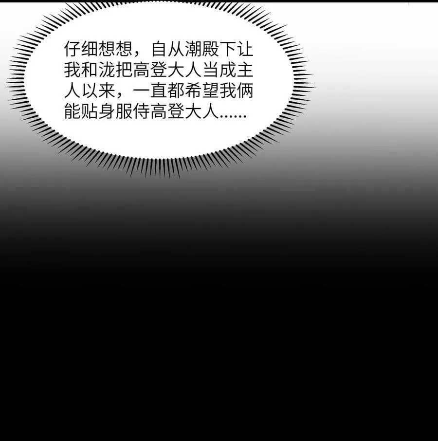 第81话 搬救兵（猎羽季篇） 第32页
