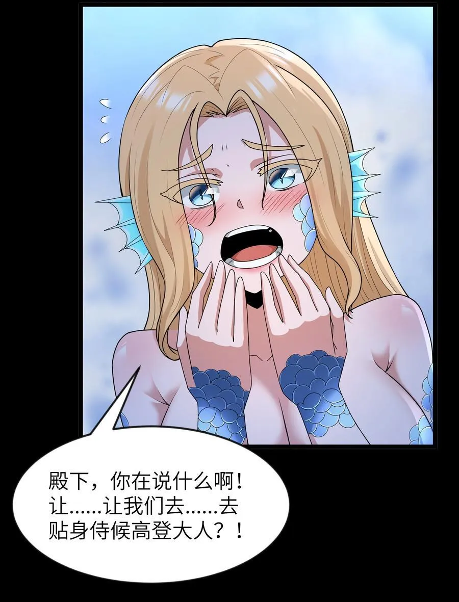 第81话 搬救兵（猎羽季篇） 第33页