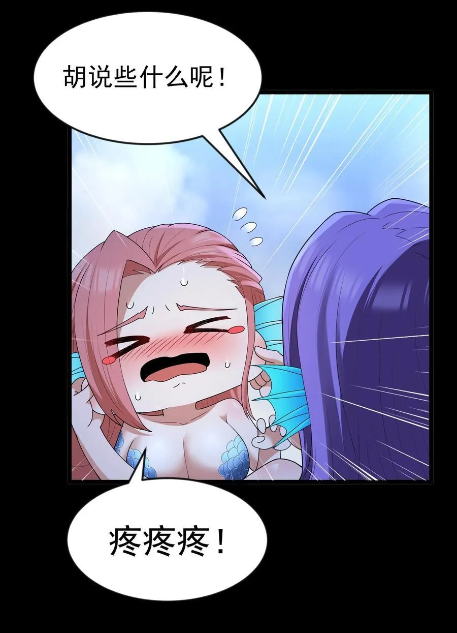 第81话 搬救兵（猎羽季篇） 第35页