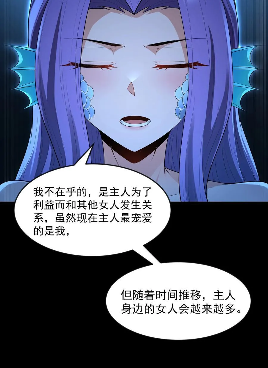 第81话 搬救兵（猎羽季篇） 第38页