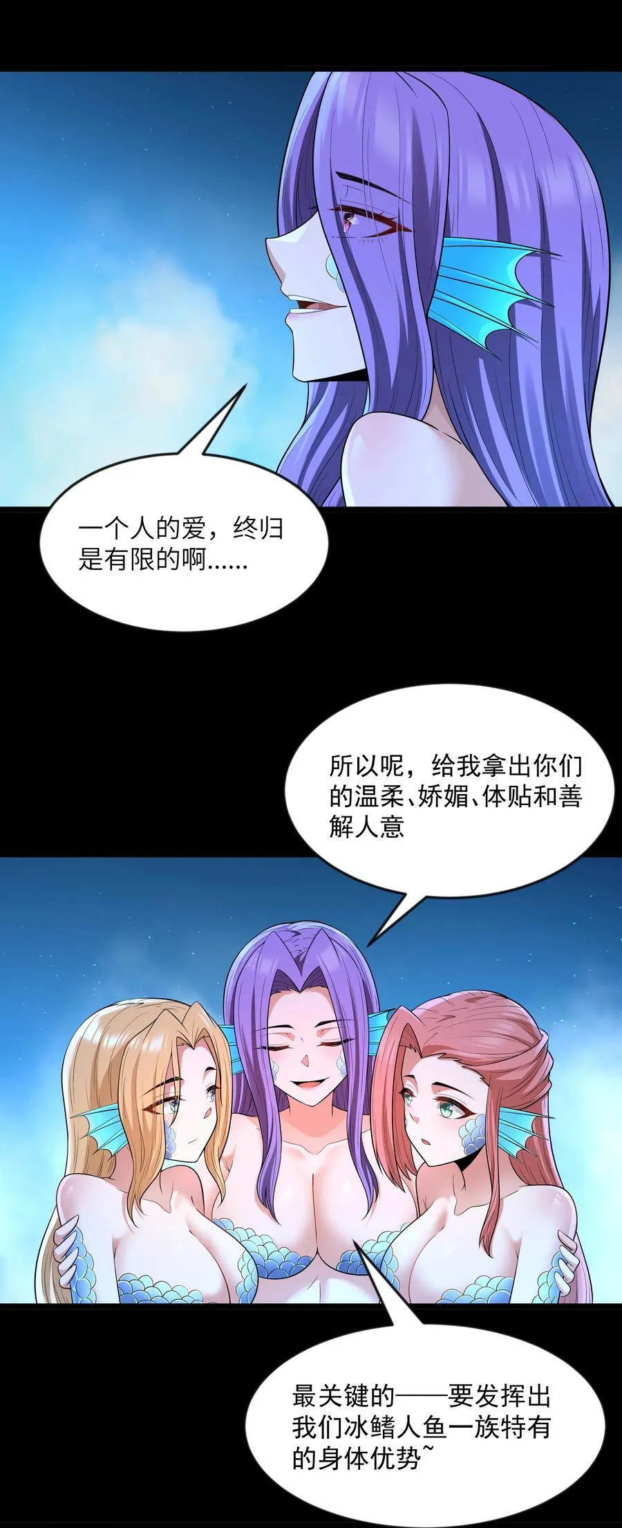 第81话 搬救兵（猎羽季篇） 第39页